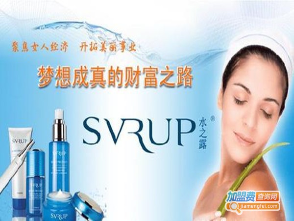 水之露能量SPA时尚生活馆加盟费