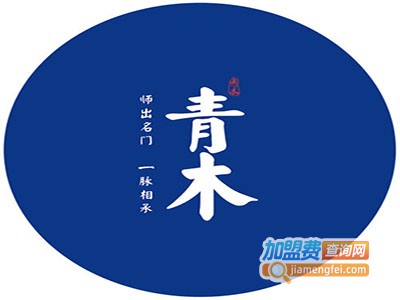 青木画室加盟费