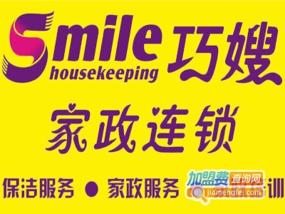 巧嫂家政加盟费