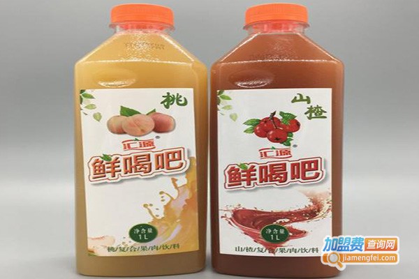 汇源鲜果汁加盟费