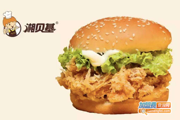 湘贝基汉堡加盟费