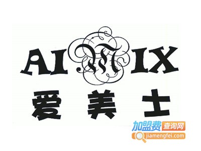 爱美士化妆品加盟费