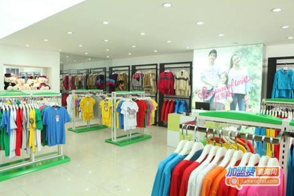 因为爱亲情服饰加盟费