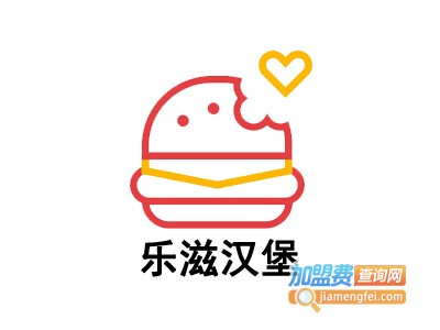 乐滋汉堡加盟费