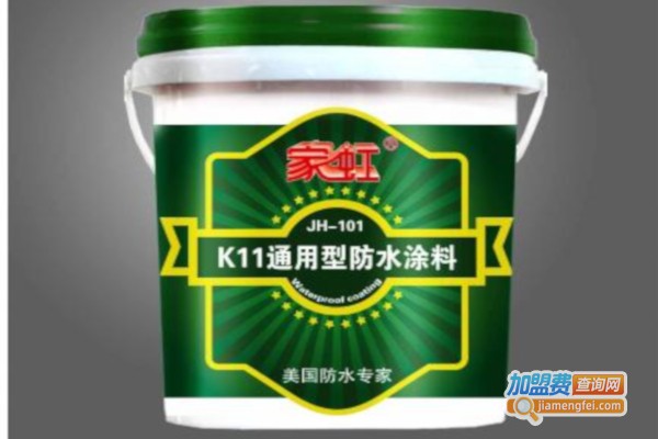 家虹防水加盟费