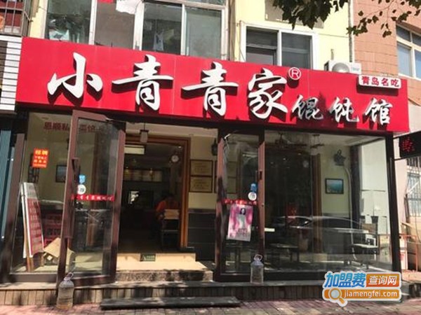 小青青馄饨加盟门店