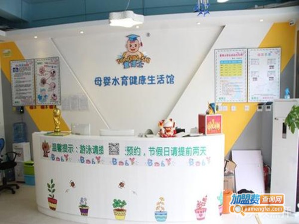 童博士游泳馆加盟门店