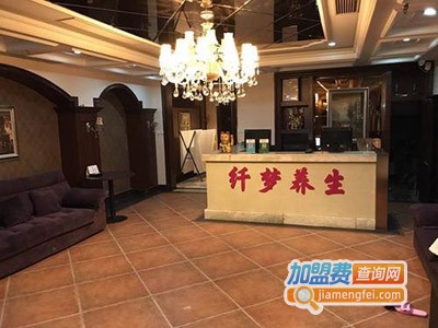 纤梦美容养生会所加盟