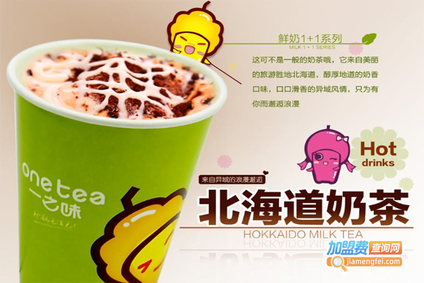 一之味新鲜茶饮加盟