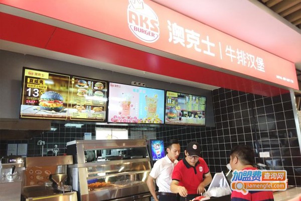 澳克士牛排汉堡