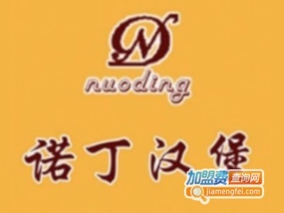 诺丁汉堡加盟费