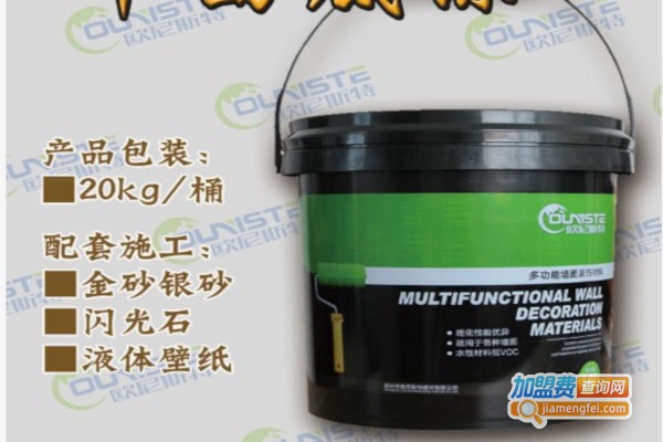 欧尼斯特涂料加盟费