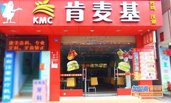 肯麦基汉堡加盟费