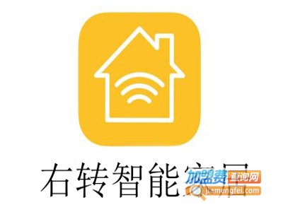 右转智能家居加盟费