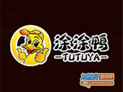 涂涂鸭熟食加盟费