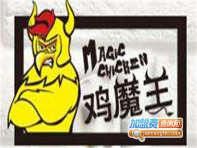 鸡魔王炸鸡店加盟费