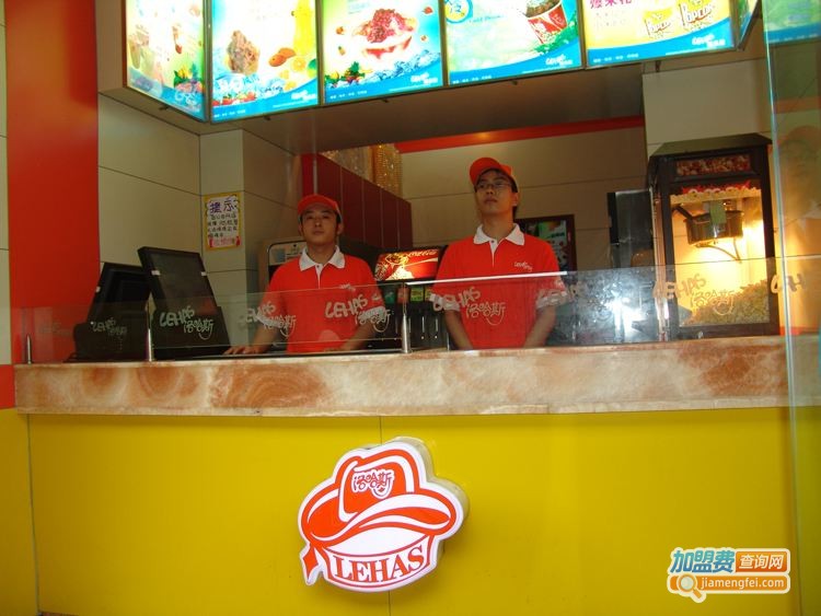 洛哈斯汉堡加盟费