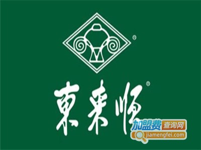 东来顺羊蝎子火锅加盟费