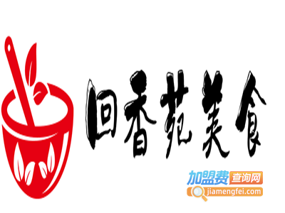 回香苑美食加盟费