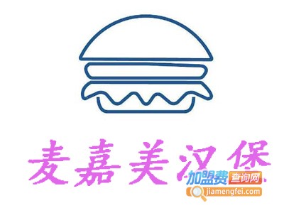 麦嘉美汉堡加盟费