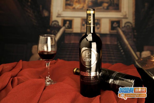 百利生葡萄酒加盟费
