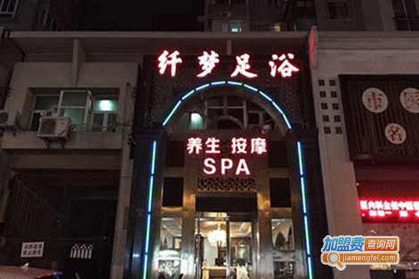 纤梦美容养生会所加盟费