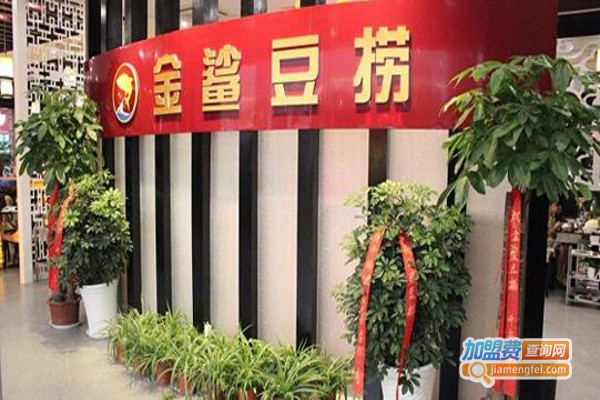 金鲨豆捞肥牛火锅