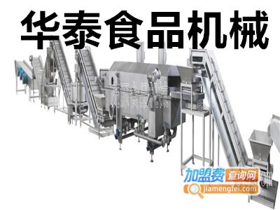 华泰食品机械