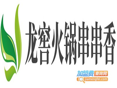 龙窖火锅串串香加盟费