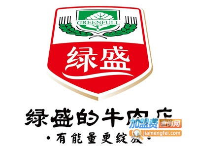 绿盛的牛肉店加盟费