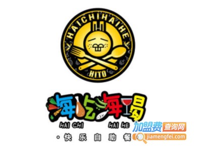 海吃海喝串串联盟