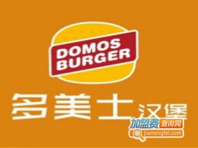多美士汉堡包加盟费