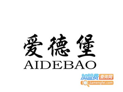 爱德堡汉堡加盟费