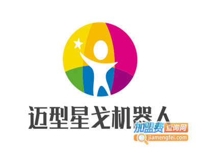 迈型星戈机器人加盟