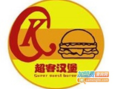 超克汉堡加盟费