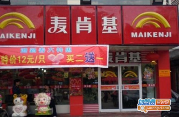 肯麦基汉堡加盟费