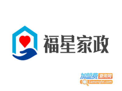 福星家政加盟费