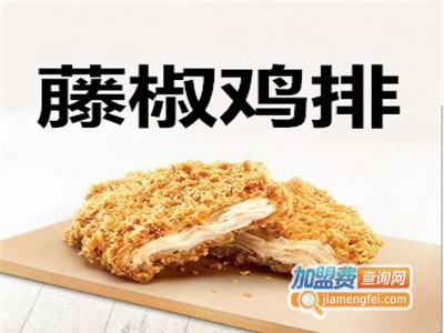 藤椒鸡排加盟