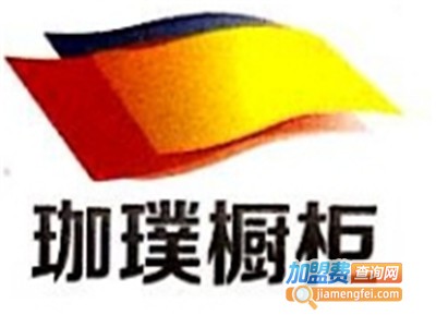 珈璞橱柜加盟费