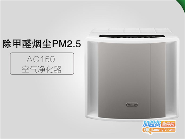 德龙空气净化器加盟费