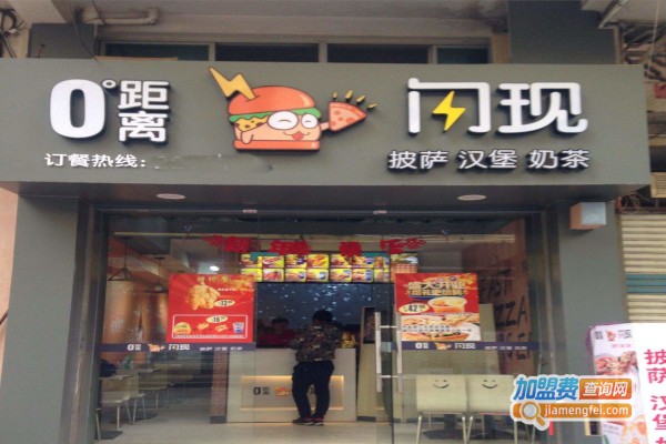 闪现披萨汉堡加盟费