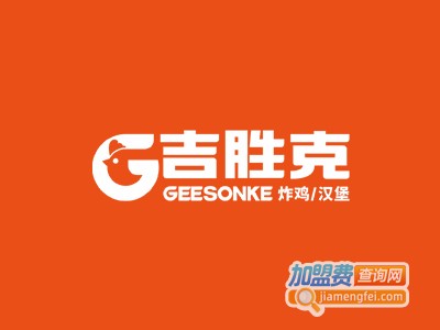 吉盛克汉堡加盟费