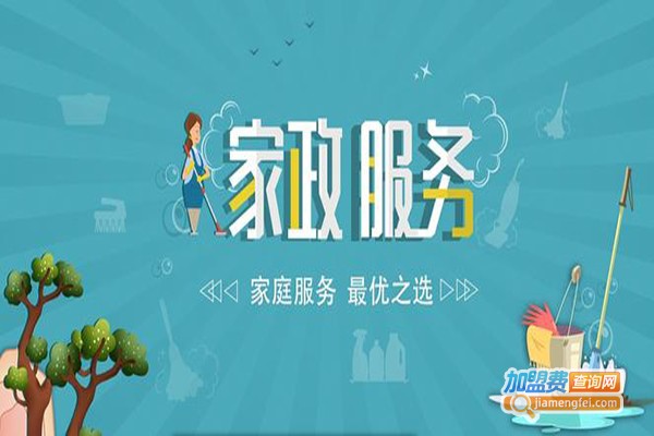 侨俭家政加盟门店