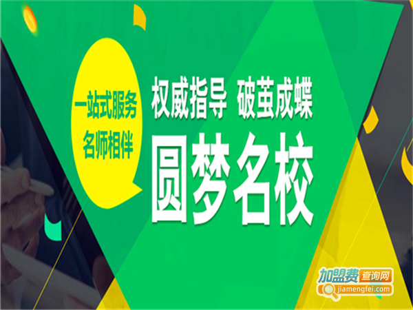 优培生教育加盟费