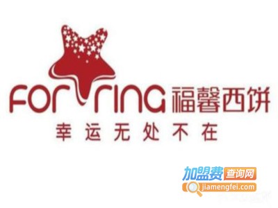 福馨面包房