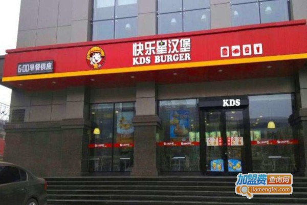 快乐星汉堡店加盟
