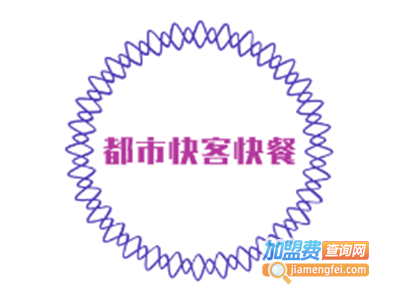 都市快客快餐