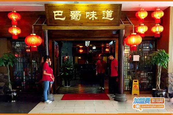 巴蜀土菜馆加盟门店