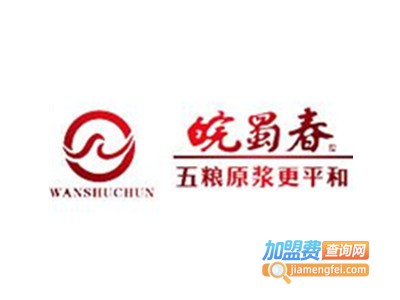 皖蜀春酒加盟费