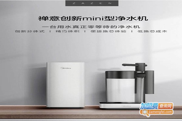 美活净水器加盟费